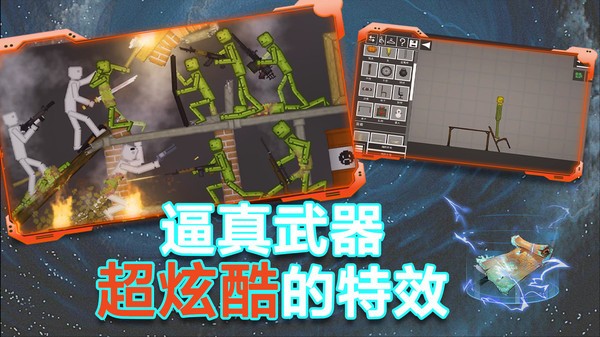粉末沙盒模拟器全物品解锁版免费版