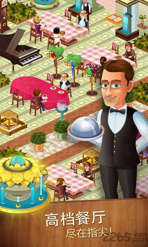 明星大厨无限金币修改版(含数据包)