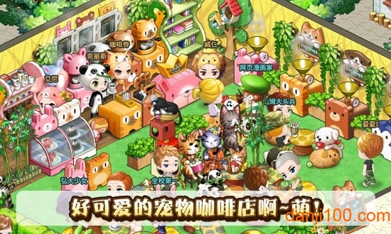 ���㿧�ȵ�(Minis Mania)