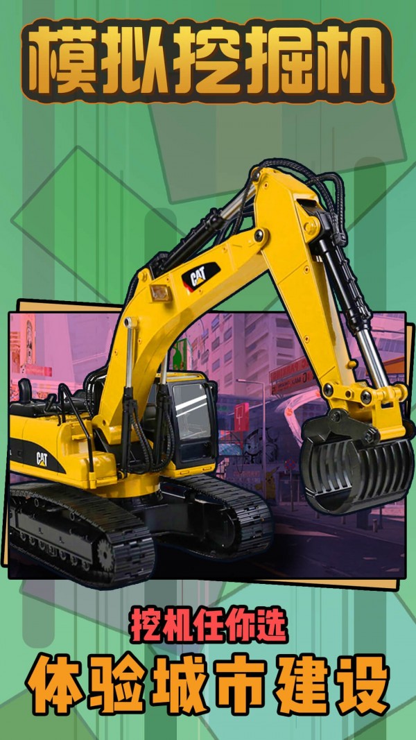 模拟建筑师 模拟建筑师