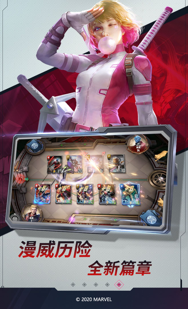 漫威对决国际服官网版