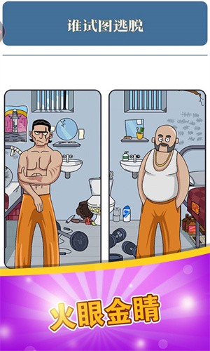 脑力达人大作战 脑力达人大作战