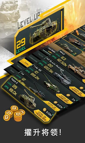 史诗坦克战争安卓版