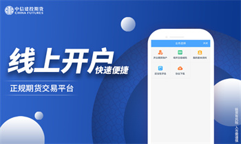 中信建投软件下载