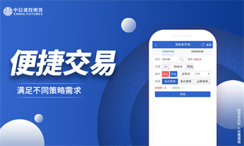 中信建投软件下载