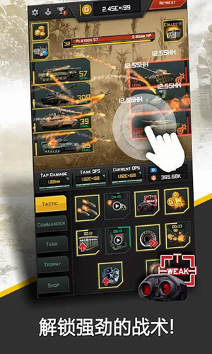 史诗坦克战争安卓版 史诗坦克战争安卓版