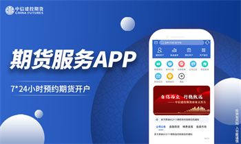 中信建投软件下载