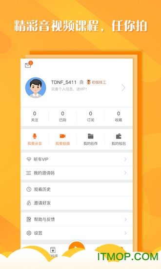 听车汽修版最新版