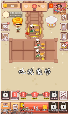 幸福美食店安卓版