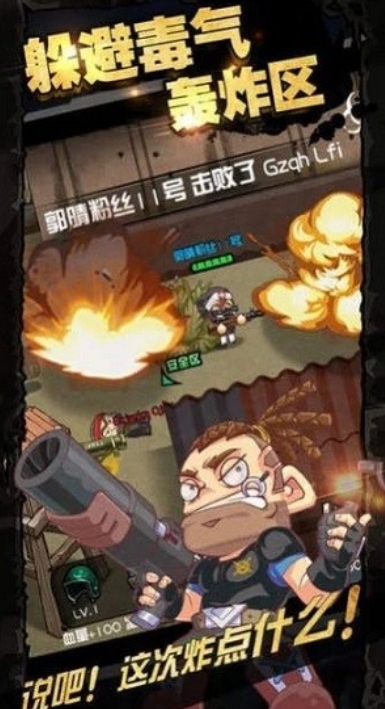 和平荣耀荒野枪战免广告