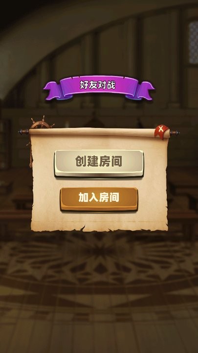 选技生存大乱斗 选技生存大乱斗