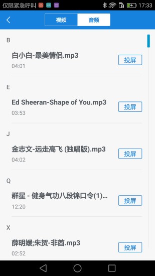 transcreen投屏软件