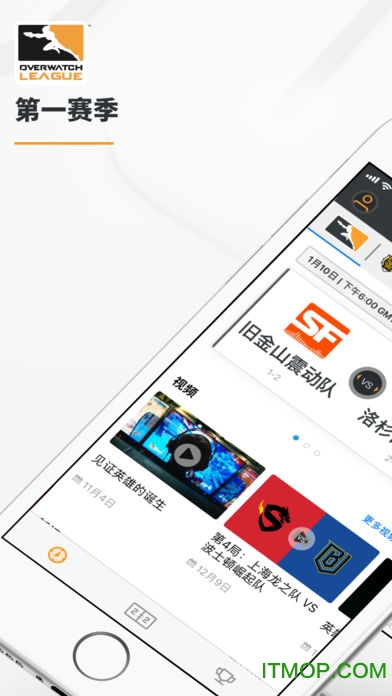 守望先锋联赛ios版