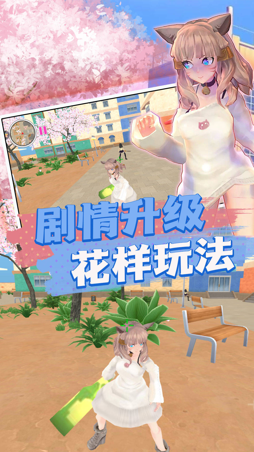 樱校快乐生活探索 樱校快乐生活探索