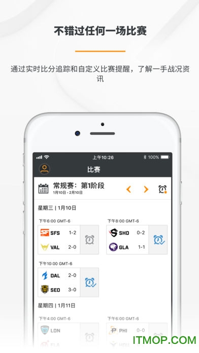 守望先锋联赛ios版