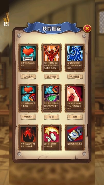 选技生存大乱斗