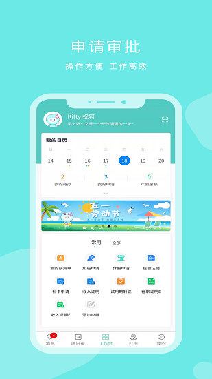 dhr人力资源管理系统 dhr人力资源管理系统