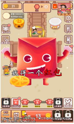 幸福美食店安卓版