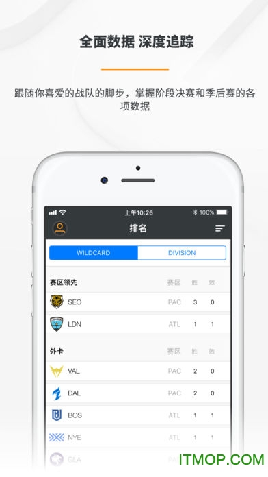 守望先锋联赛ios版