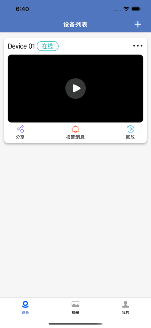 小安摄像机智能监控(rangerview) 小安摄像机智能监控(rangerview)