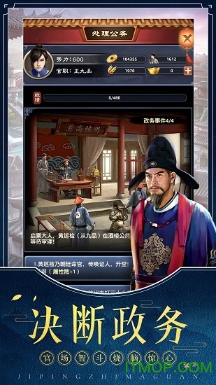 极品芝麻官官服新区