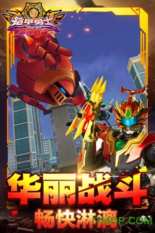 铠甲勇士英雄归来内购版