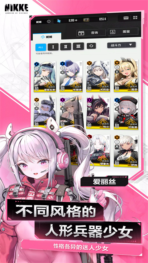 nikke胜利女神app免费