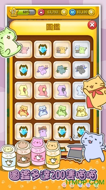 团团喵漂浮POP内购破解版(MitchiriNeko POP)