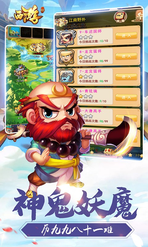 西游记：大话女儿国