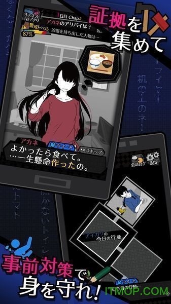 今天我也在监视你安卓版