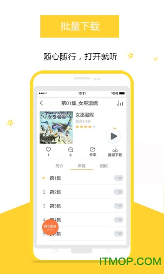 小柠檬听儿歌故事
