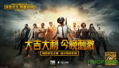 pubg绝地求生韩服正版 pubg绝地求生韩服正版
