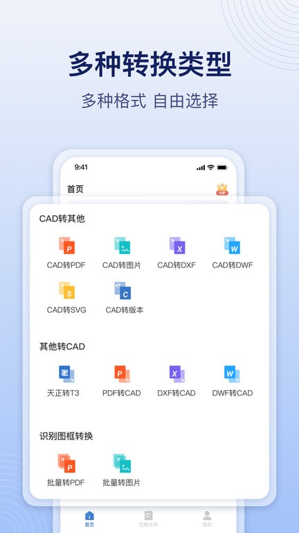 CAD飞图转换
