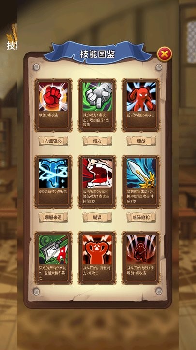 选技生存大乱斗