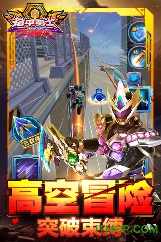 铠甲勇士英雄归来内购版