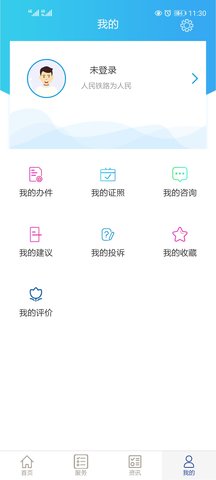 国家铁路局政务服务 国家铁路局政务服务