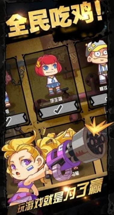 和平荣耀荒野枪战免广告