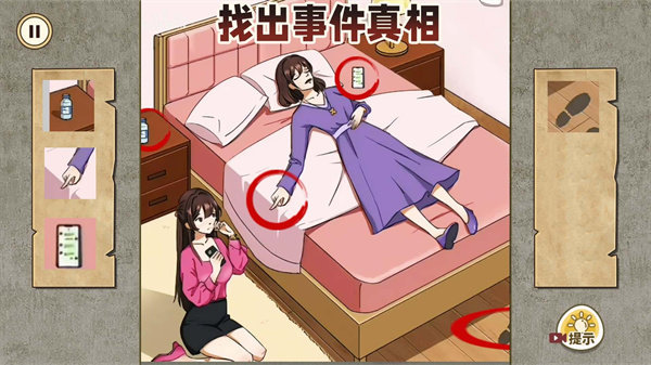 圈出诡异点 圈出诡异点