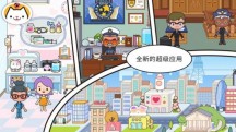 米加小镇完整版游戏