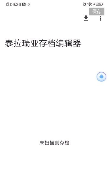 ̩�����Ǵ浵�༭���ֻ��ֻ���