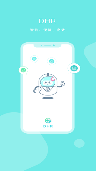 dhr人力资源管理系统