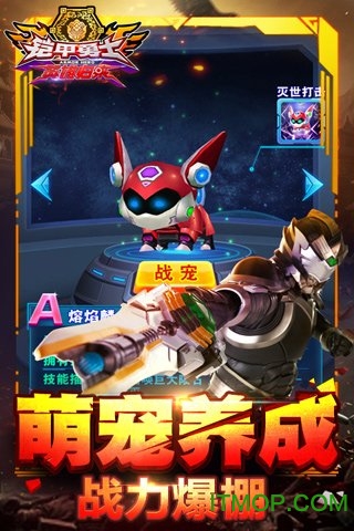 铠甲勇士英雄归来内购版