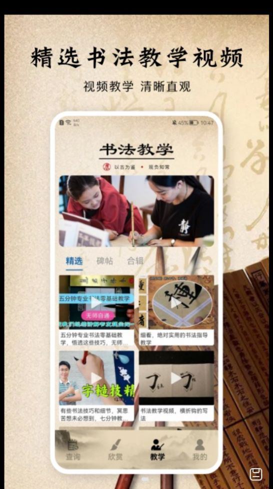 书法字体 书法字体