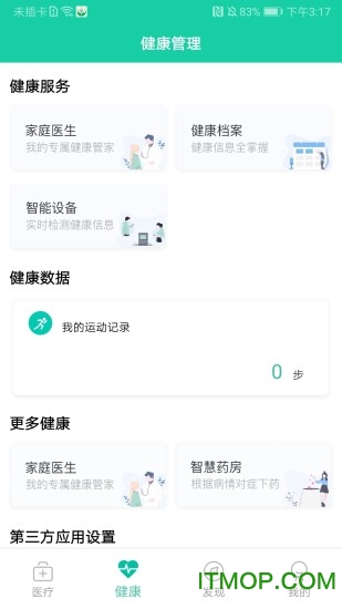 杭州健康通app