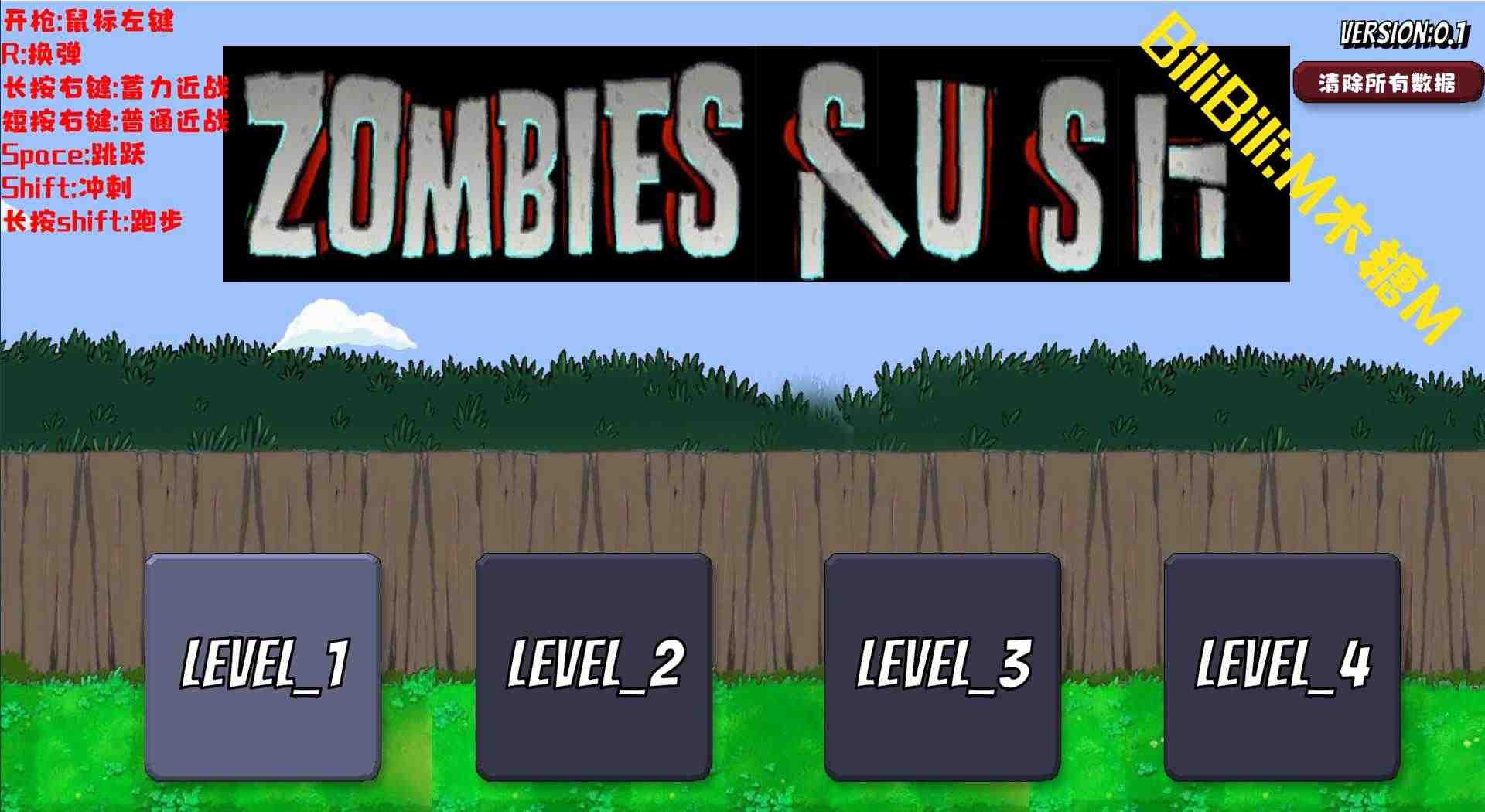 戴夫大战僵尸免广告直装软件