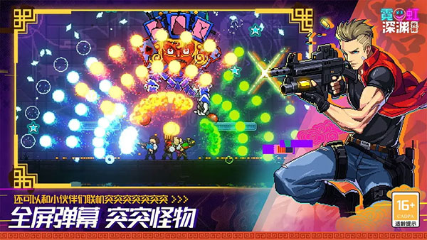 霓虹深渊:无限 霓虹深渊:无限