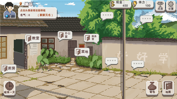 乡村老师破解版无限金币无限体力官网版免费2025下载