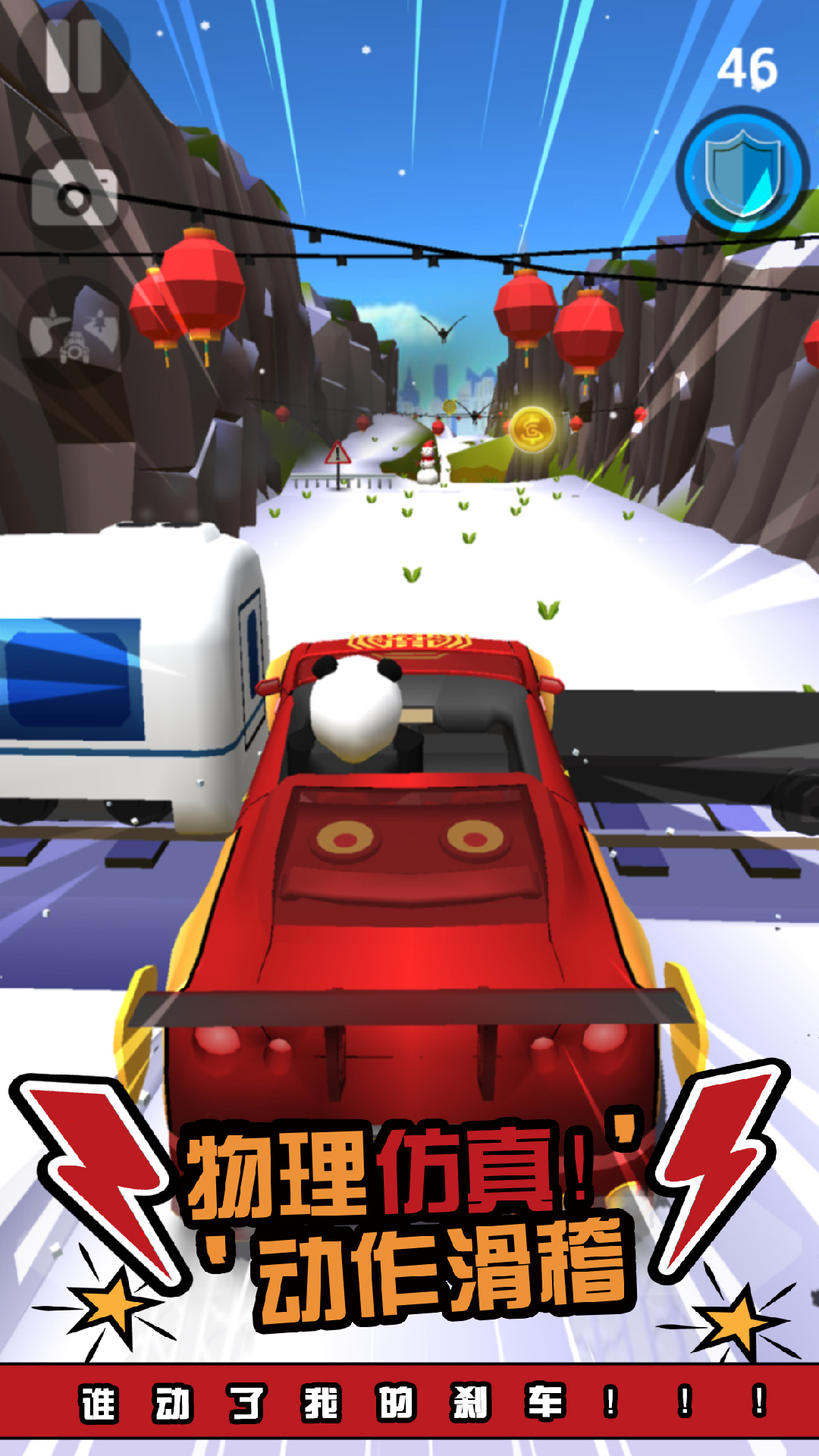 Faily Brakes 2(菲利刹车记摩托车版)