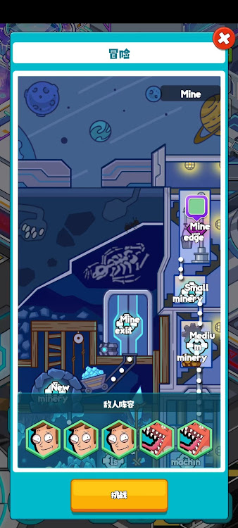 放置星舰方舟奥德赛(Idle Starship Ark)