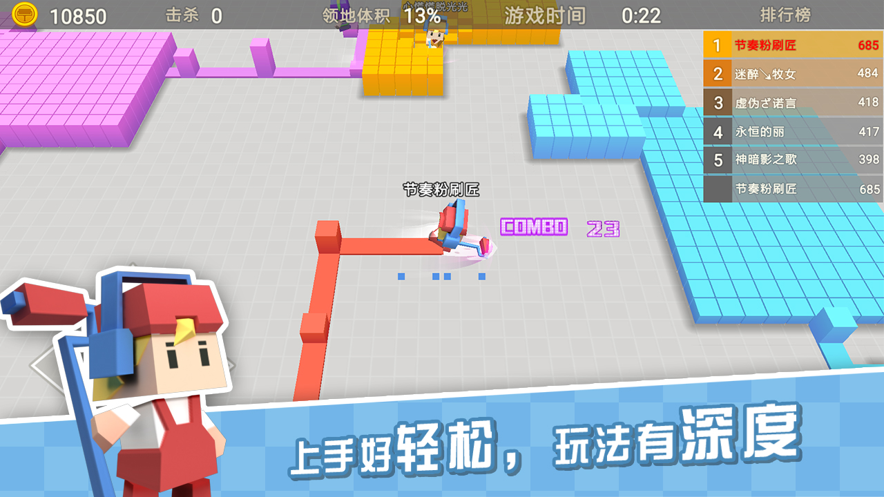 粉刷匠大作战 粉刷匠大作战